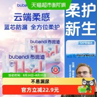 布班迪 倾芯柔Air婴儿纸尿裤