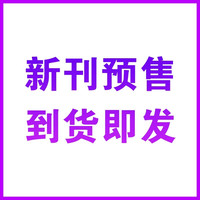 中国卡通故事杂志2026年1-9月新青少年卡通动漫故事杂志漫画书中小学生漫画版课外阅读小说期刊