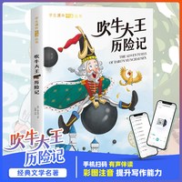 国际获奖小说20册小学生一年级阅读课外书籍二三年级大奖尼尔斯骑鹅旅行记柳林风声