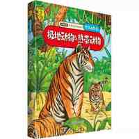 什么是什么给孩子的万物启蒙书系列全28册3-7岁幼儿童全学科绘本
