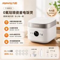 88VIP：九阳 0涂层电饭煲0氟钛瓷釜内胆小型家用智能3L多功能3到4人电饭锅