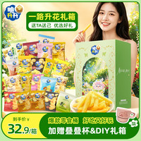 脆升升 新品夏日礼盒DIY收纳&猫窝礼盒 20小包送杯