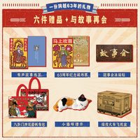 故事会快活林 民间故事小说63周年一代人的记忆老故事编辑部合订本杂志珍藏本2026年
