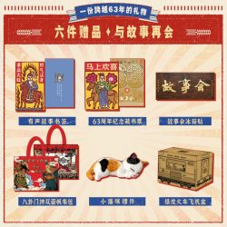 故事会快活林 民间故事小说63周年一代人的记忆老故事编辑部合订本杂志珍藏本2026年