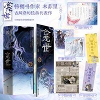 一级律师典藏版全三3册 木苏里星际幻想力作正版实体书小说