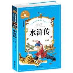 水浒传 彩图注音版 一二三年级课外阅读书世界经典儿童文学少儿名著童话故事书