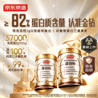 京东京造 金钻蛋白粉800g礼盒 乳清蛋白质粉中老年人补充营养非奶粉端午节