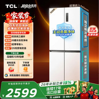 TCL T9 Pro系列 R523T9-UQS 双系统三循环 十字对开门冰箱 523L 白色系