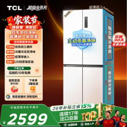 TCL T9 Pro系列 R523T9-UQS 双系统三循环 十字对开门冰箱 523L 白色系