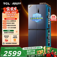 TCL R452T9-UQS 风冷十字对开门冰箱 452L 烟墨蓝