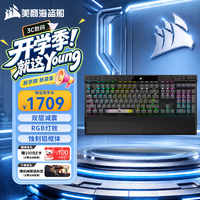 美商海盗船 K70 MAX 108键 有线机械键盘 黑色 MGX磁轴 RGB