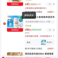 订单截图缩略图