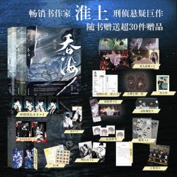 大结局 淮上 小说 破云123同享世界观 青春文学小说畅销实体书言情 磨铁图书旗舰店正版籍