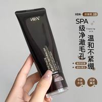 百亿补贴：HBN 2.0三重氨基酸洗面奶洁面乳深层清洁控油专用温和舒缓保湿120g