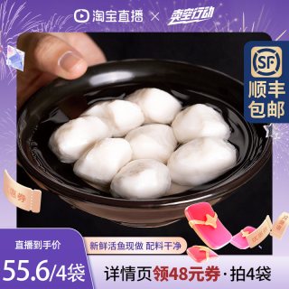 移动端：清多多 鱼丸手工纯鱼丸湖北特产实心鱼圆火锅烧烤空气炸锅食材鱼蛋421g