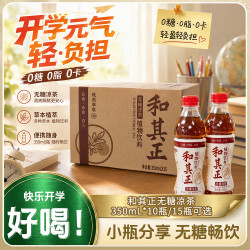 和其正 无糖金银花凉茶草本配方清爽饮料350ml*10瓶