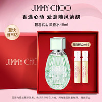 JIMMY CHOO 杏花春雨 女士淡香水 礼盒  40ml