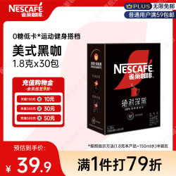 雀巢 绝对深黑 雾干速溶咖啡 1.8g