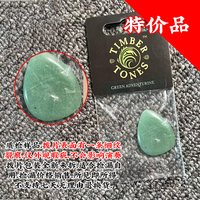 Timber tones 金伯顿 SHM-GRAV-1 绿砂金 吉他贝斯玛瑙石拨片 (4.5mm)