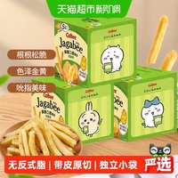 88VIP：卡乐比 佳可比 薯条 淡盐味