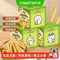 卡乐比 佳可比 薯条 淡盐味
