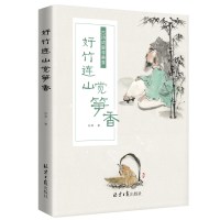 当当网 好竹连山觉笋香：古诗词里寻美食 刘菲 北京日报出版社 正版书籍
