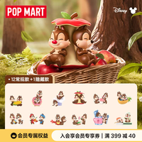 泡泡玛特 迪士尼奇奇蒂蒂玩闹兄弟系列手办盲盒潮玩摆件 1个 不支持七天无理由退换