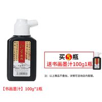 红星 墨液墨汁书法专用初入门墨水玄宗红星宣纸官方450ml正品油烟墨大容量毛笔字练习中浓超浓国画初学者大瓶