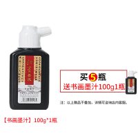 红星 墨液墨汁书法专用初入门墨水玄宗红星宣纸官方450ml正品油烟墨大容量毛笔字练习中浓超浓国画初学者大瓶