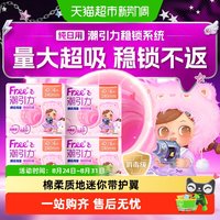 88VIP:Free 迷你丝薄棉柔卫生巾 19cm