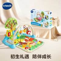 vtech 婴幼儿苹果树脚踏钢琴架3-6-12个月宝宝翻身爬行音乐垫
