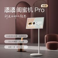 百亿补贴：小度 添添闺蜜机pro4K版27英寸语音助手8+256G投屏AI智能屏音响