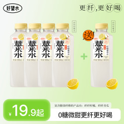 好望水 0糖纤纤柠檬薏米水臻选山薏米上新500ml*5瓶
