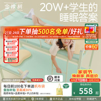 金橡树 漾Young升级款[软硬适中 85D]3cm 0.8*1.9米