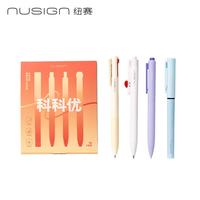 纽赛 得力 纽赛(NUSIGN)科科优 学科笔 1礼盒装*4支 (需购3件,需凑单)