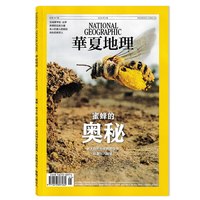共12本 华夏地理杂志2025年1-12月全年组合打包  2023/2022 自然地理旅游旅行景观文化历史人文科普知识期刊