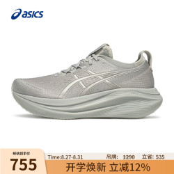 亚瑟士 男子缓震耐磨跑步鞋 GEL-NIMBUS 27 灰绿色  44.5