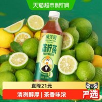 兰芳园 鸭屎香冻柠茶
