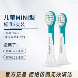 飞利浦 HX6032 电动牙刷刷头 白色 2支装