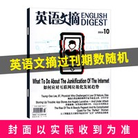 英语文摘杂志2026年1-9月新2025年1-12月英语世界双语阅读中英文外刊大学四六级雅思托福考研过刊