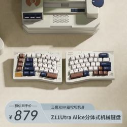 Keychron 渴创 Z11Ultra 三模机械键盘 分体式分离 Mac键盘 双8K铝坨坨客制化办公键盘 Alice人体工学键盘 Z11U 双8K 可插拔RGB 古典白 启明轴
