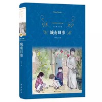 正版 安徒生童话选集 经典译林精装 译林出版社 名著小说 外国名著文学 青少年课外读物
