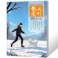 散文选刊杂志原创2026年1/2/3/4/5/6/7/8月 2025年1-12月 非合订本小小说诗刊百花文艺短篇文摘文学过期刊