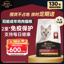 冠能 优护营养系列 益肾配方鸡肉三文鱼成猫粮 2.5kg