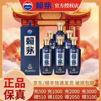 赖茅 端曲2.0 53度酱香型白酒 500ml
