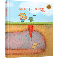 给孩子的大师绘本精选全17册 获奖大师名作情商教养绘本 儿童情绪管理汇集21种绘本和文学奖项得主创作
