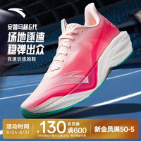 安踏 马赫6代跑鞋 缓震竞速 石斛粉/明媚粉/纸莎白 38码