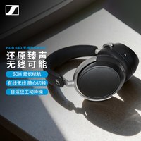 森海塞尔 HDB630 无线蓝牙降噪 HIFI头戴式耳机