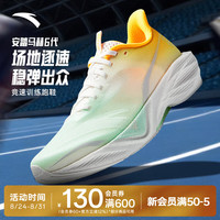 安踏 马赫6代 缓震竞速 纸莎白/帛青绿/荧光芒果橙 39码 男款跑鞋