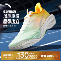 安踏 马赫6代 缓震竞速 纸莎白/帛青绿/荧光芒果橙 39码 男款跑鞋